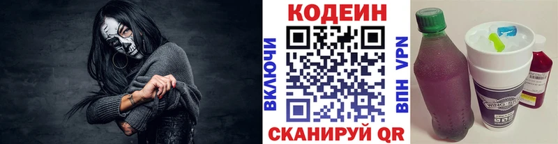 Купить где  Кемь  Codein Purple Drank 